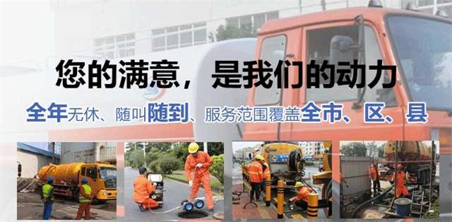 宜兴疏通清洗下水道