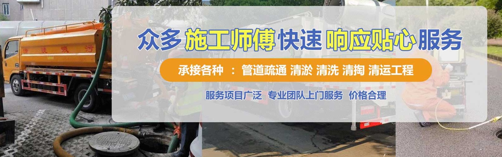 宜兴疏通清洗下水道