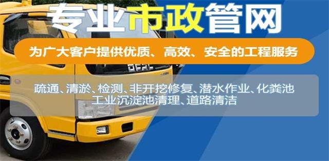 宜兴疏通清洗下水道