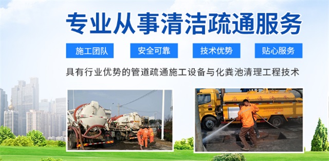 宜兴疏通清洗下水道