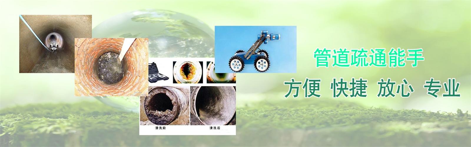 宜兴疏通清洗下水道